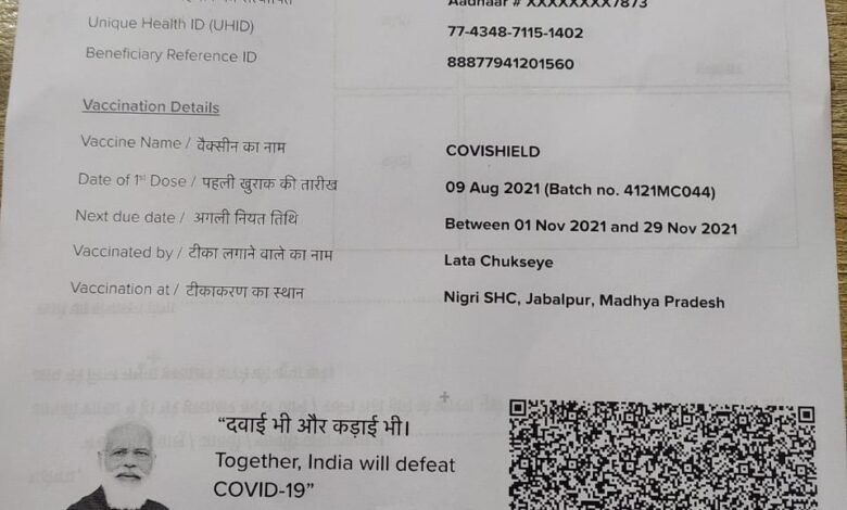 जबलपुर के बरगी में अनोखा मामला : वैक्सीन रजिस्ट्रेशन कराया और बिना लगे आ गया फर्स्ट डोज का सर्टीफिकेट 1 WhatsApp Image 2021 08 10 at 12.18.23 PM