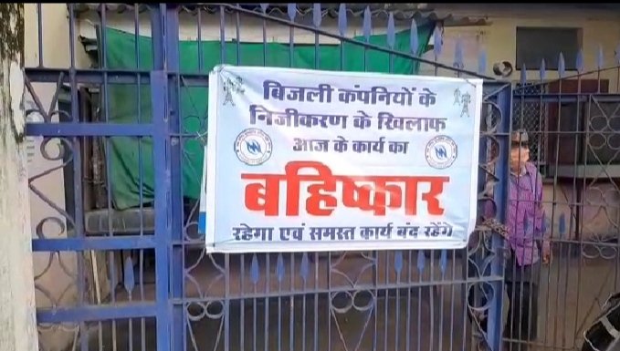 पटवारी-एमपीईबी कर्मियों की हड़ताल: पटवारियों ने रखा बस्ता, एमपीईबी कर्मियों ने नहीं पहने दस्ताने 1 WhatsApp Image 2021 08 10 at 13.31.31
