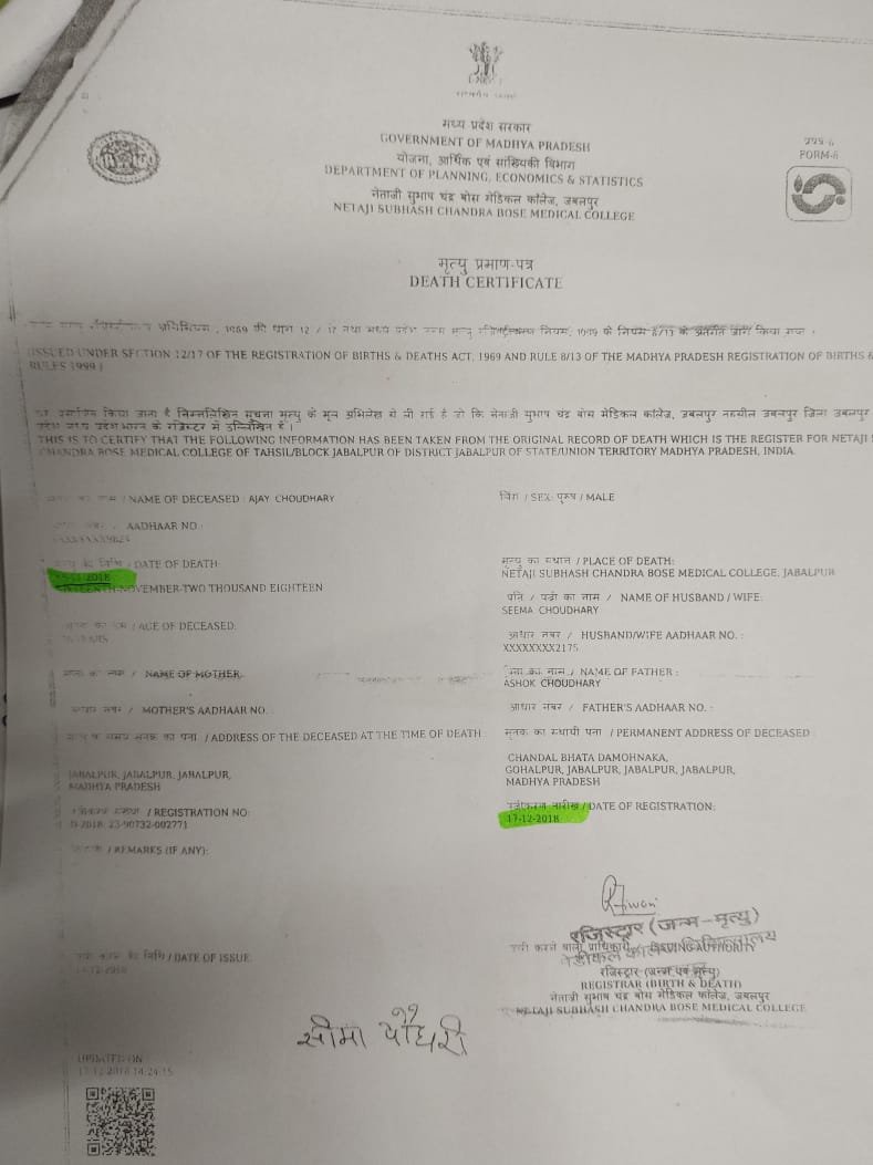 वाह... रे... नगर निगम के अधिकारी: 2018 में मरे व्यक्ति को 100 साल पहले मार दिया 2 WhatsApp Image 2021 08 12 at 12.04.28