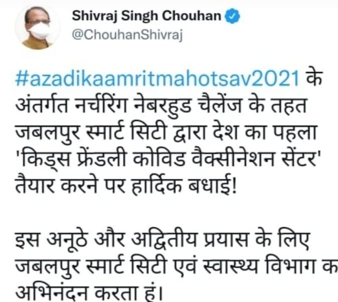जबलपुर में बना देश का पहला किड्स फ्रेंडली वैक्सीनेशन सेंटर 2 WhatsApp Image 2021 10 13 at 2.56.28 PM 2