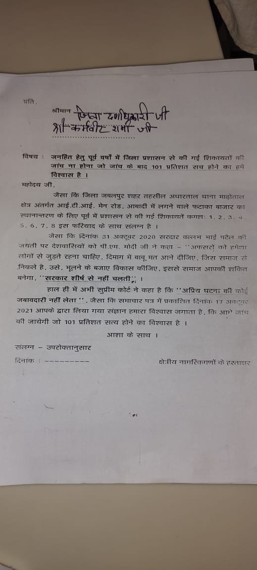 पटाखा बाजार की शिकायत राज्यपाल से: आईटीआई मेन रोड पर लग रही दुकानें, अनहोनी की अशंका 2 WhatsApp Image 2021 10 29 at 12.08.16