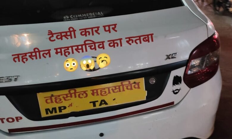 यश भारत सागर अपडेट @ आशीष शुक्ला जबलपुर की कार का सागर में हुआ चालान: नंबर प्लेट पर तहसील महासचिव लिखना महंगा पड़ा 1 WhatsApp Image 2021 11 27 at 21.29.13