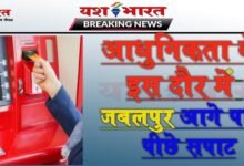 आधुनिकता में जबलपुर के हालात आगे पाठ, पीछे सपाट जैसेः 54 डाकघरांे में 8 लाख 79 हजार 613 खाताधारक उनके लिए सिर्फ एक एटीएम 10 7789