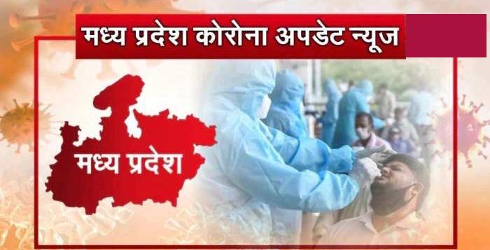 MP में कोरोना :ओमिक्रॉन की छिंदवाड़ा में एंट्री, नीदरलैंड से लौटी 26 साल की युवती संक्रमित; संख्या बढ़कर 10 हुई 1 811143 mp corona live update today copy