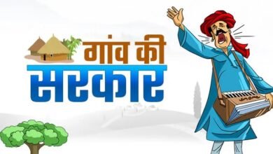 पंचायत चुनाव में तय हो प्रत्याशी की खर्च सीमाः हाई कोर्ट ने शिवराज सरकार, विधि-पंचायत विभाग, राज्य चुनाव आयोग से मांगा जवाब 7 Untitled 6