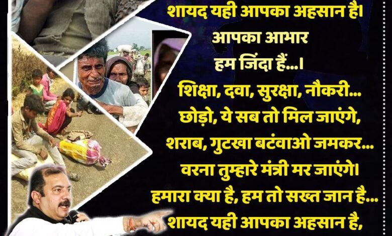 पूर्व वित्त मंत्री ने सोशल मीडिया पर स्लोगन पोस्ट कर सरकार को दिखाया आईनाः आपका आभार... हम जिंदा है 1 WhatsApp Image 2022 01 22 at 13.39.05