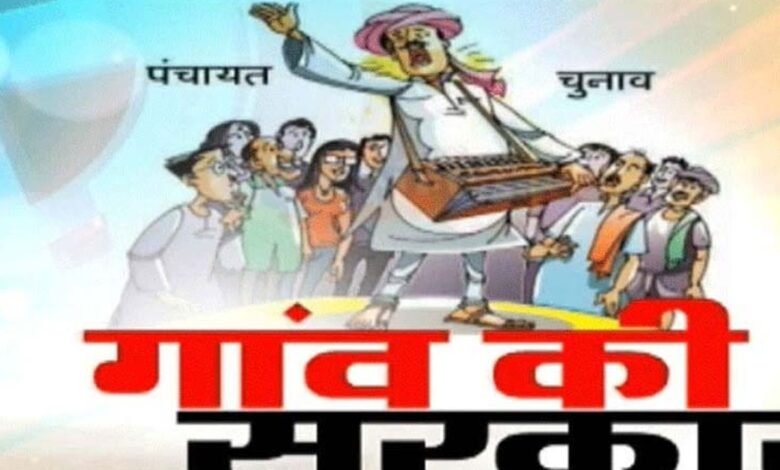 MP में पंचायत चुनाव पर 'पंचायत':सरपंचों के अधिकारों पर वेट एंड वॉच, सरकार नहीं ले पाई डिसीजन- किसे दें पंचायत का संचालन 1 gaon 1642165011