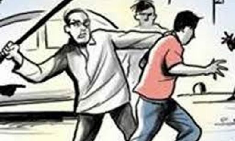 उधारी के पैसे ना देने पर युवक पर हमला : मार-मारकर किया अधमरा 1 15936816205efda6d4c53779.41545234