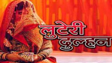 महाशिवरात्रि पर प्रेमी से असल शादीकरने वाली थी लुटेरी दुल्हन 14 871895 mandsaurpoliceluteridulh