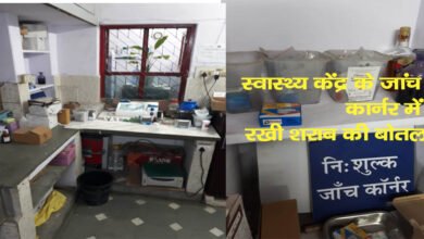 उखरी स्वास्थ्य केंद्र में साजिशः स्टाफ को फंसाने शराब की बोतल ऐसी रखी जैसे शराब का अडडा हो 6 Untitled 1 copy 11