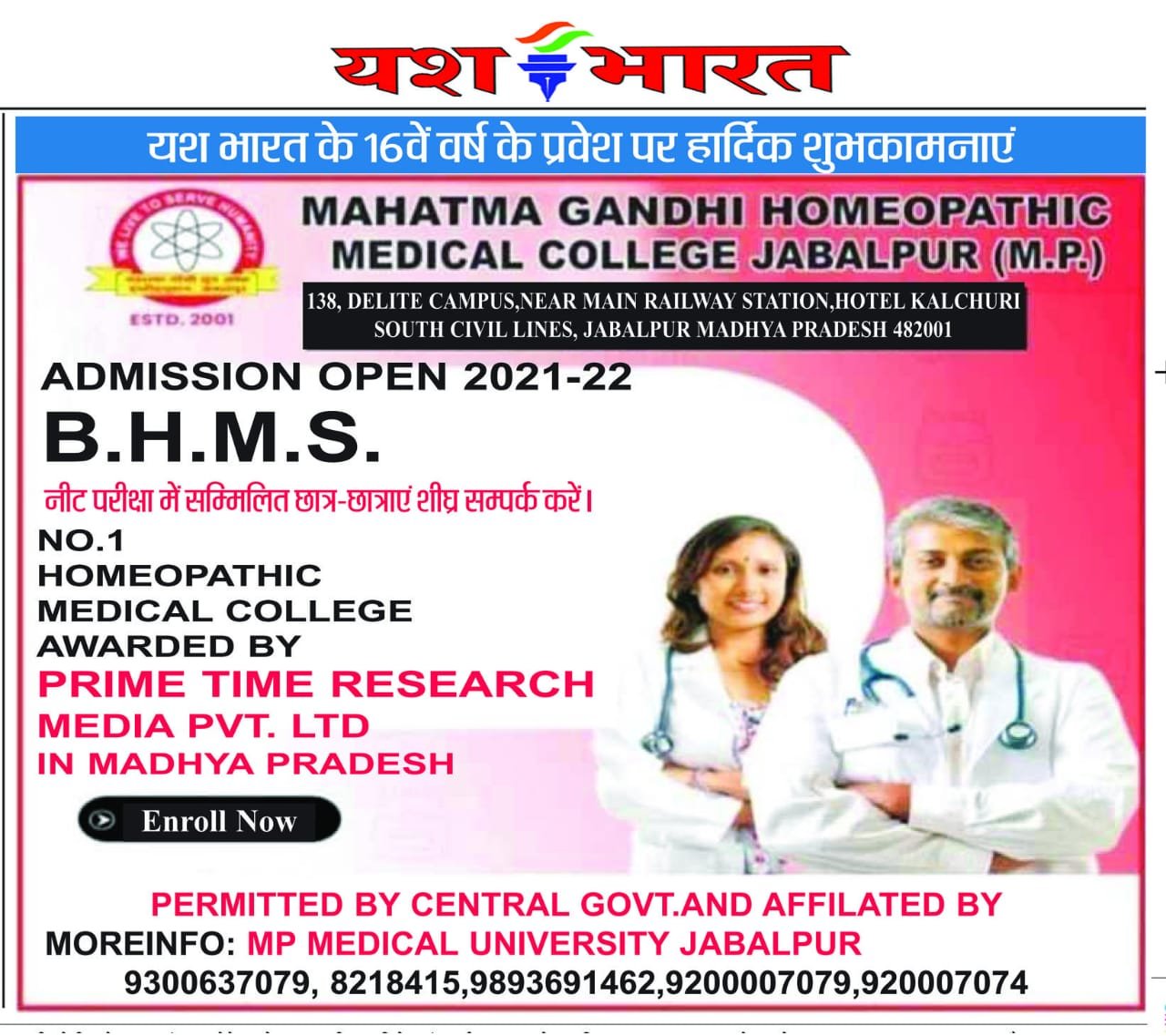 डाॅ.अश्विनी कुमार त्रिवेदी भाजपा चिकित्सा प्रकोष्ठ सह संयोजक बने 2 WhatsApp Image 2022 02 07 at 17.10.33 2