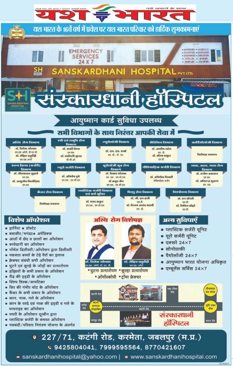 मध्यप्रदेश में हिन्दी माध्यम से होगी एमबीबीएस की पढ़ाई 2 WhatsApp Image 2022 02 09 at 15.44.43