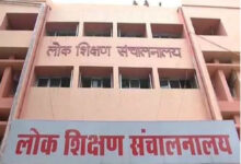 lok shikshan 1593444030