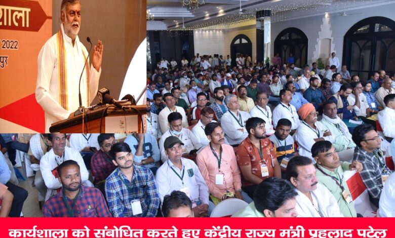 संस्कारधानी बनेगी खाद्यधानी ‘‘मध्यप्रदेश में खाद्य प्रसंस्करण क्षेत्र के समावेशी विकास के लिये भागीदारी‘‘ विषय पर आयोजित राष्ट्रीय कार्यशाला सम्पन्न 1 207