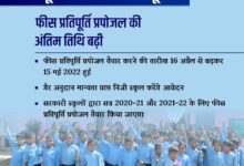 सरकार ने दी निजी स्कूलों को बड़ी राहत, किया आदेश जारी फीस प्रतिपूर्ति प्रपोजल की अंतिम तिथि बढ़ी 10 277759223 1161250791354912 6024937875251582456 n