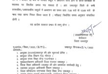 अब छात्रों को मिलेगी राहत : सुबह 7 से 12 बजे तक ही संचालित होंगे स्कूल 10 WhatsApp Image 2022 04 05 at 3.14.21 PM