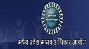 मध्यप्रदेश मानव अधिकार आयोग 28 अप्रैल को झाबुआ में करेगा जनसुनवाई 1 download 5 2