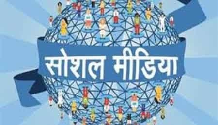 सोशल नेटवर्किंग साईट पर आपत्तिजनक पोस्ट :3 आरोपी पुलिस गिरफ्त में 1 images 49