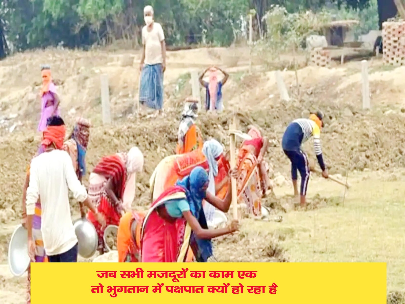 मजदूर दिवस पर यशभारत विशेषः मनरेगा में मजदूरों से भेदभाव, एससी-एसटी को पहले प्राथमिकता, जनरल-ओबीसी को बाद में पेमेंट 4 10 copy scaled