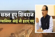 काला हिरण शिकार केस- ग्वालियर IG को हटाया, श्रीनिवास वर्मा होंगे आईजी 11 15 3