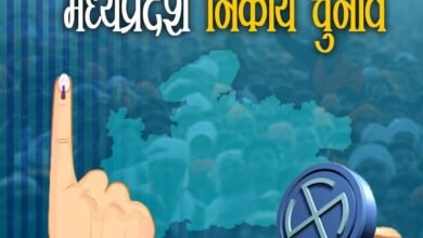 मध्यप्रदेश : जनता चुनेगी महापौर, अध्यादेश को राज्यपाल की मंजूरी 7 1652709077 116