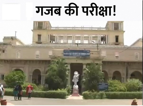सवाल नहीं समझी तो कॉपी चुराकर भागी छात्रा: Bsc स्टूडेंट्स की करतूत; टीचरों ने कॉपियां गिनी तो उड़े होश 1 25 1