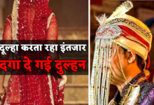 दूल्हा करता रहा इंतजार, दुल्हन को भाई बनकर प्रेमी ले उड़ा : ब्यूटी पार्लर के बहाने भागी दुल्हन 10 dulha 2