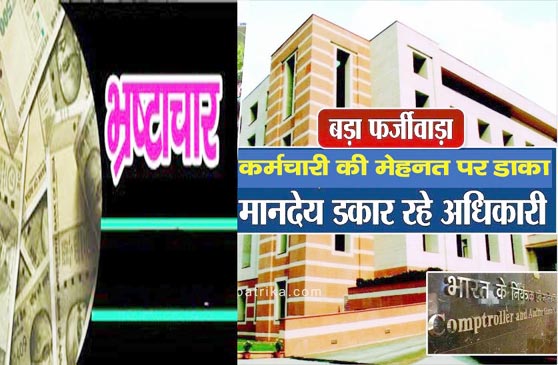 Jabalpur News: जल सरंक्षण संस्था के चुनाव में खाईबाजी, कर्मचारियों को मानदेय डकार गए 1 photo 2020 09 24 13 07 46 copy