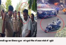 JABALPUR NEWS- गोहलपुर थाने से चंद कदमों पर व्यापारी से 24 लाख 20 हजार की दिन दहाड़े लूटः कैमरे में नजर आ रहे लुटेरे--देखे... वीडियो 10 900