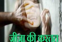 नाबालिग को किडनैप कर जीजा ने शराब पिलाई फिर नशे में रेप किया: 13 दिन तक कैद कर रखा 11 download 2022 06 18T162152.445