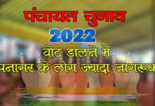 JABALPUR NEWS- वोट डालने में पनागर के लोग ज्यादा जागरूक , 31 में सिर्फ 2 थर्ड जेंडरों ने डाला वोट : 81 प्रतिशत लोग मतदान करने घर से निकलें 13 f28144b1 cea4 4e6e ac2d f3749f7bd970
