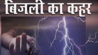 Death in Anpara Sonbhadra due to lightning आकाशीय बिजली गिरने से सोनभद्र में मौत