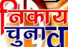 orig nikay chunav1614765864 1654202185