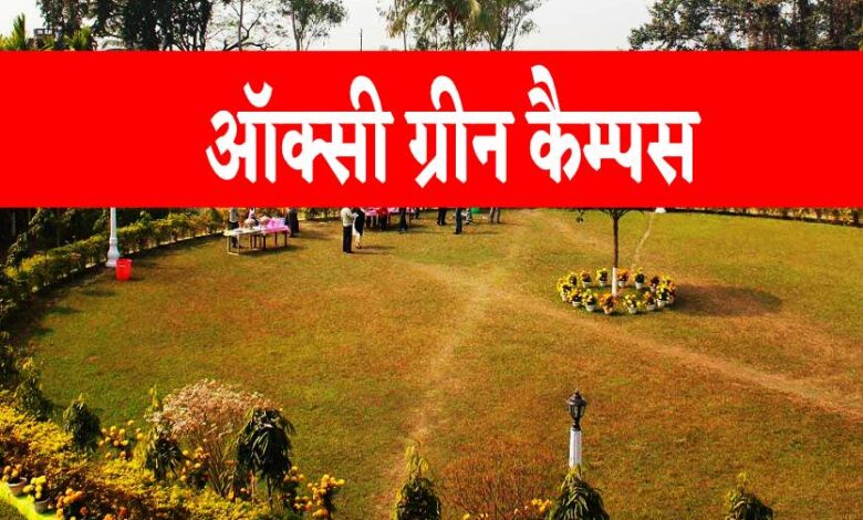 oxy green campus in mp