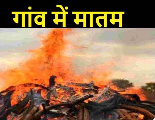 कुंडम में एक साथ उठी माँ-बेटे की अर्थी : मां का शव घर में देखकर व्याकुल बेटे ने पी लिया जहर 1 00000000000000000000000000000000