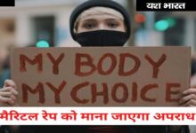 सिंगल और अविवाहित महिलाओं को भी गर्भपात का अधिकार, पढ़िए सुप्रीम कोर्ट का बड़ा फैसला 11 11 14