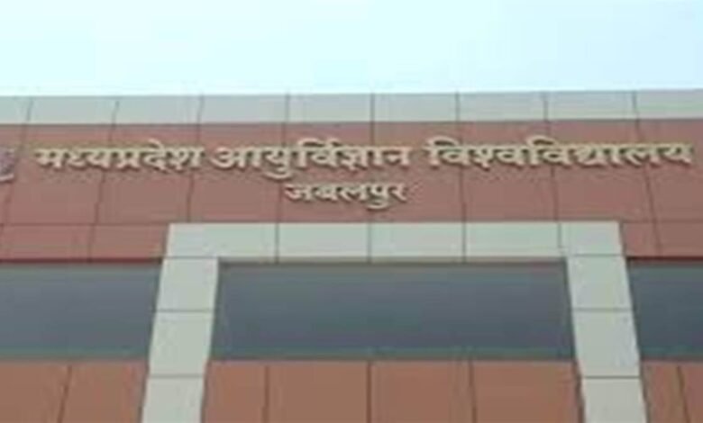 जबलपुर की अजब-गजब मप्र आयुर्विज्ञान यूनिवर्सिटी : एमए संस्कृत गेस्ट टीचर को भेजा डॉक्टरों की प्रेक्टिल परीक्षा लेने 1 13 3