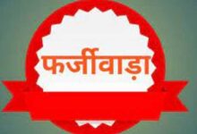 पाटन में 6 करोड़ का फर्जीबाड़ा : मनरेगा-शौचालय के नाम पर शोरूम मालिक ने ग्रामीणों के नाम पर 886 बाइक कराईं फाइनेंस 11 2022 8largeimg23 Aug 2022 161854163