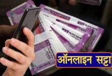 क्रिकेट के सट्टे का हिसाब करतेे 2 सटोरिये गिरफ्तार, फरार 4 सटोरिये गुरूमुख अहूजा, दया सिंधी, कमल खत्री ,कमल मलानी की सरगर्मी से तलाश* 10 online satta