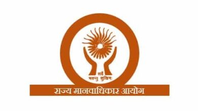 राज्य मानवाधिकार आयोग 1 1