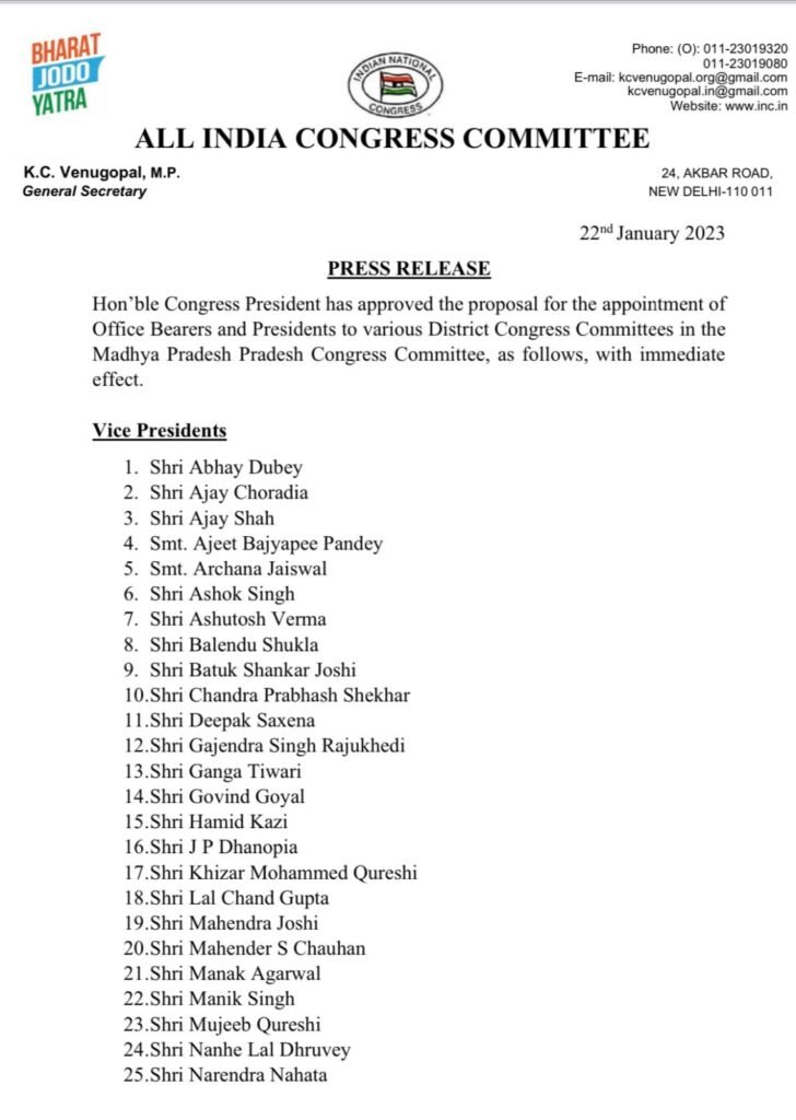मध्यप्रदेश में कांग्रेस प्रदेश कार्यकारिणी घोषणा 50 उपाध्यक्ष और 150 महासचिव बनाए गए 2 IMG 20230122 WA0026