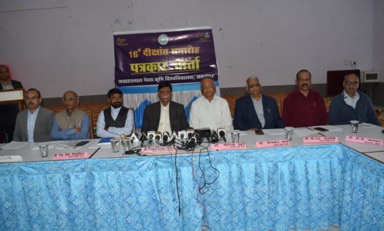 जवाहरलाल नेहरू कृषि विश्वविद्यालय का 16वाँ दीक्षांत समारोह 15 को, 222 विद्यार्थी उपस्थित होकर लेंगे उपाधि 1 11 5
