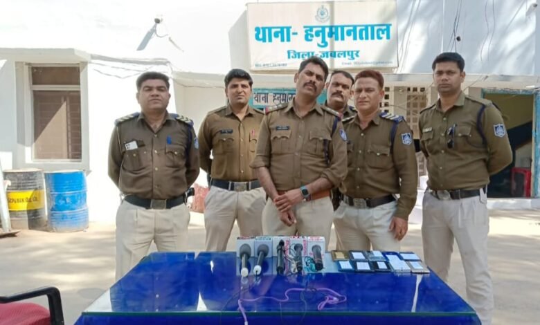 हनुमानताल पुलिस ने 1 लाख के मोबाइल जब्त कर शातिर चोर को दबोचा : भीड़ में चुरा लेता था मोबाइल 1 67cb8423 5dd9 4cba 9d5c 143d4ff5cfde