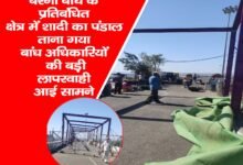 जबलपुर बरगी बांध की सुरक्षा से खिलवाड़: बरगी डेम के प्रतिबंधित क्षेत्र में तन गया शादी का पंडाल 11 Untitled 1 copy 9