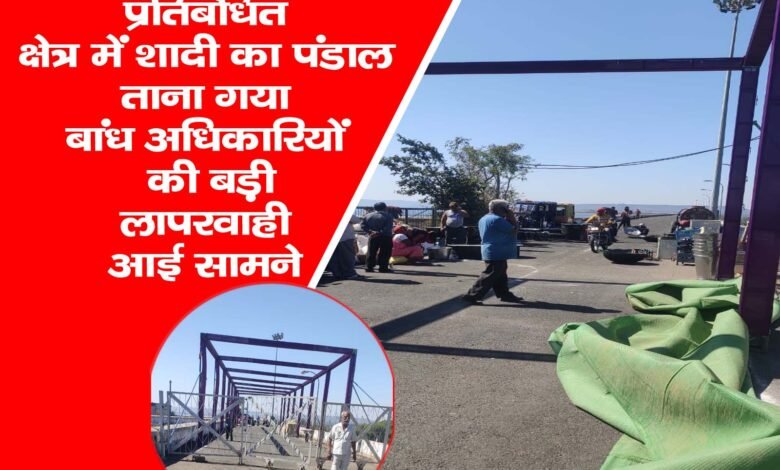 जबलपुर बरगी बांध की सुरक्षा से खिलवाड़: बरगी डेम के प्रतिबंधित क्षेत्र में तन गया शादी का पंडाल 1 Untitled 1 copy 9