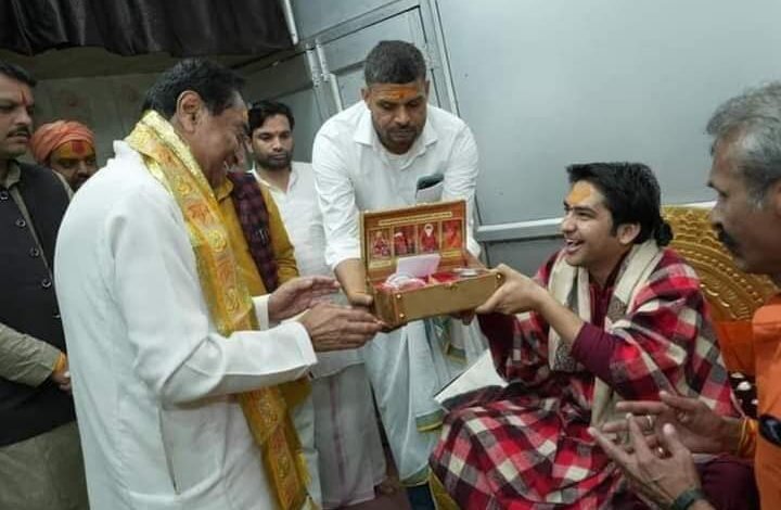 बागेश्वरधाम पहुंचे मध्यप्रदेश के पूर्व मुख्यमंत्री कमलनाथ: बागेश्वर का हिंदू राष्ट्र का नारा कमलनाथ ने मिलकर कहा देश संविधान से चलेगा 1 c5f3cce7 903e 4635 b1b6 f1c38fb942c5