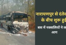 01 04 2023 fire in dantewada bus