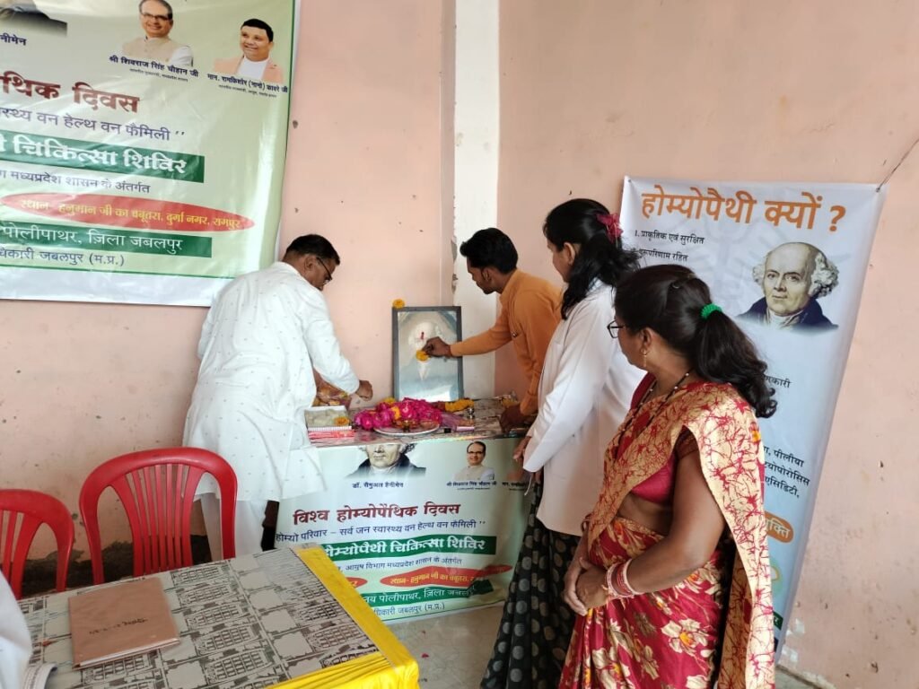 दुर्गा नगर रामपुर में विश्व होमियोपैथी दिवस मनाया गया: 172 रोगियों का हुआ उपचार 3 81bb29fe 34d1 48a4 a4a4 84662ee2fddb