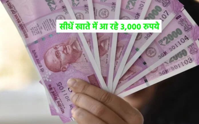 केंद्र सरकार ने दी लोगो को बड़ी सौगात, अब आएंगे खाते में सीधे 3000 रूपए डाक्यूमेंट को रखे तैयार 2 Jan Dhan Account 2 696x435 1