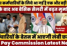 SARKARI YOJANA NEWS 3 1024x546 1